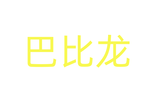 催药商城 崔情香水